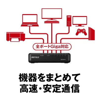 楽天市場 バッファロー Buffalo Giga対応 スイッチングハブ 5ポート Lsw6 Gt 5epl Bk 価格比較 商品価格ナビ 楽天市場 バッファロー Buffalo Giga対応 スイッチングハブ 5ポート Lsw6 Gt 5epl Bk 価格比較 商品価格ナビ